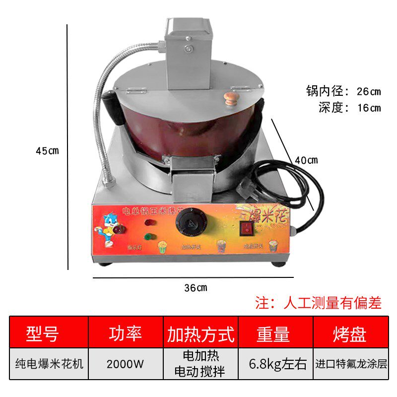 电热爆米花机商用机器摆摊用电动玉米苞米粒专用锅全自动小型台式