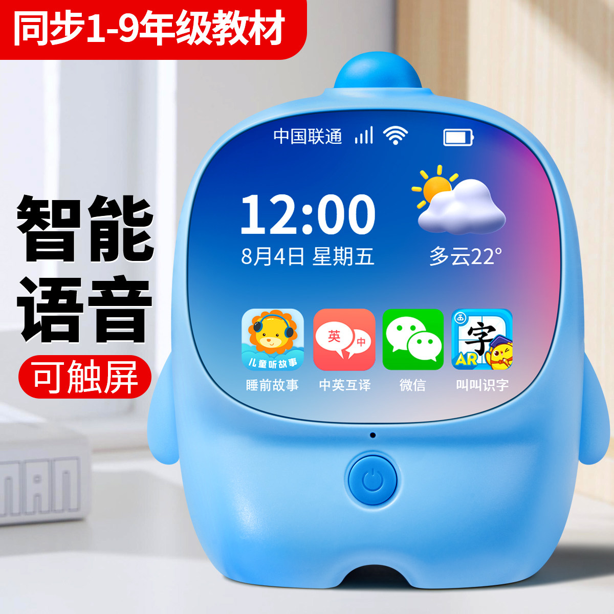 智能语音控制闹钟新款六一儿童时间管理器小学生学习专用电子时钟