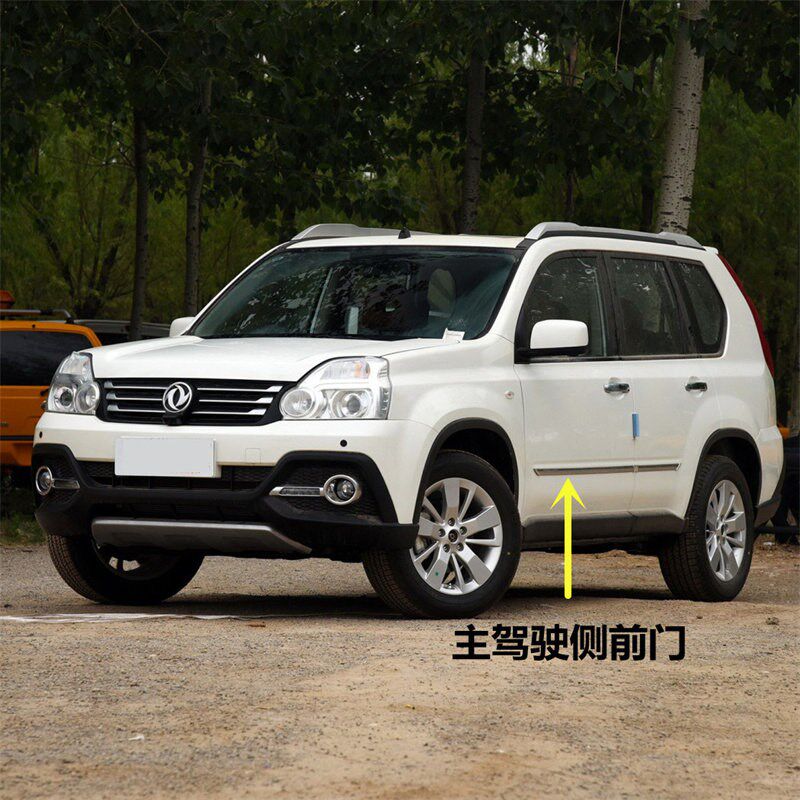 东风风度MX6老奇骏T31车门外饰条装饰条车身饰条防擦条改装原厂