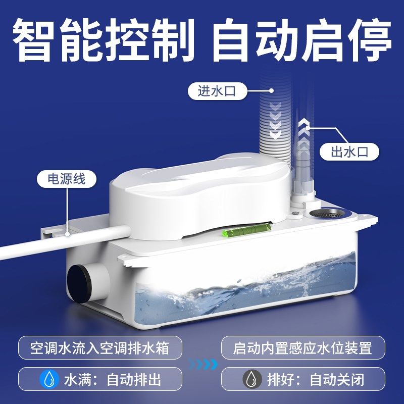 1-5匹中央空调排水泵吸顶机冷凝水提升泵外置自动抽水机家用专用