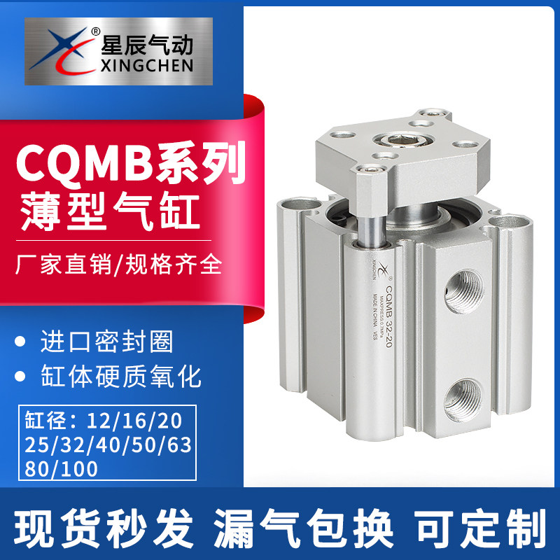 导杆三轴三杆气缸TACQ/CQMB12/16/20/25/32-10-15-20-30 薄型气缸 - 实物图