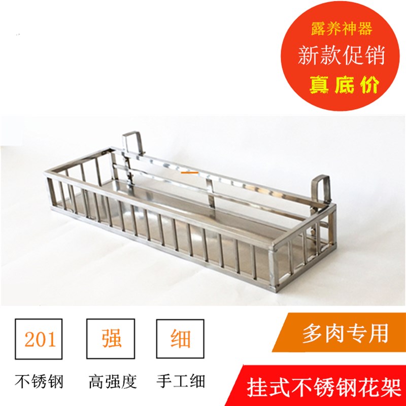 304家用阳台挂式花架加宽简约花盆可挂栏杆防盗窗墙面耐用保质