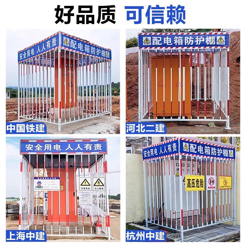 配电箱防护棚建筑工地安全防雨罩防砸棚一级二级电箱围栏配电柜护