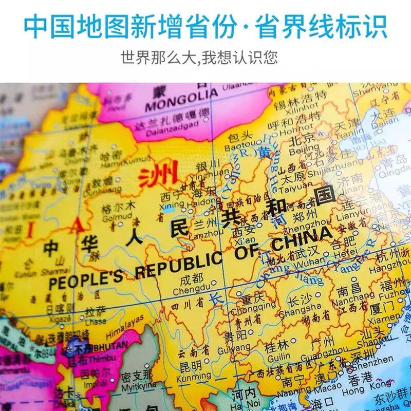 世界地球仪32cm高清学生用3d立体悬浮AR智能带灯光儿童初中生高中
