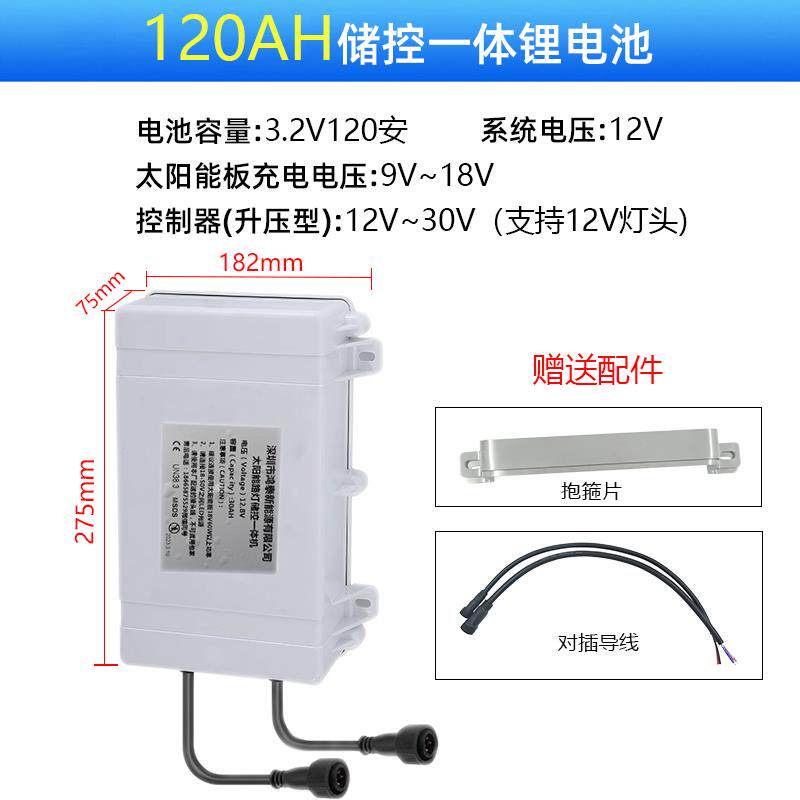 12V太阳能路灯专用锂电池旧灯更换控制器All监控供电系统维修