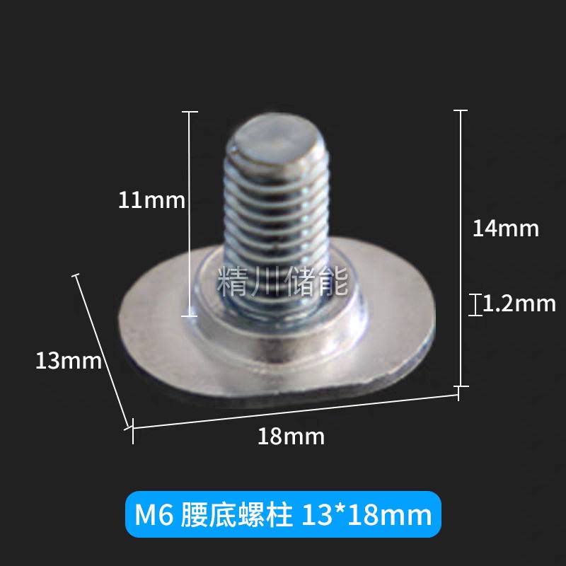 锂电池螺柱锂电池极柱方形圆形锂电池焊接正负极柱M6M8铝基座