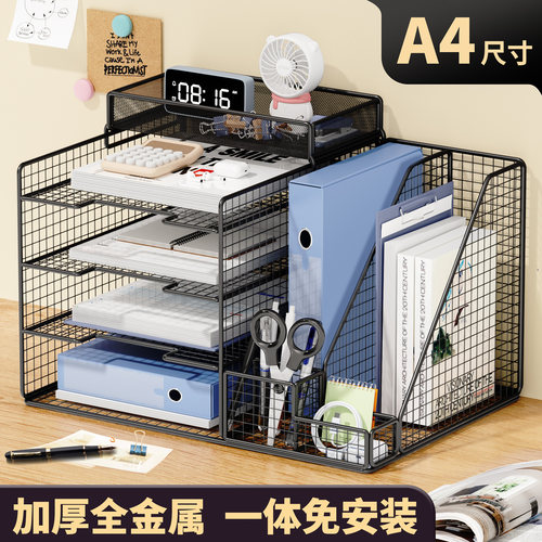 桌面文件收纳架文件架收纳盒办公室用品大全资料架书架多层a4文件