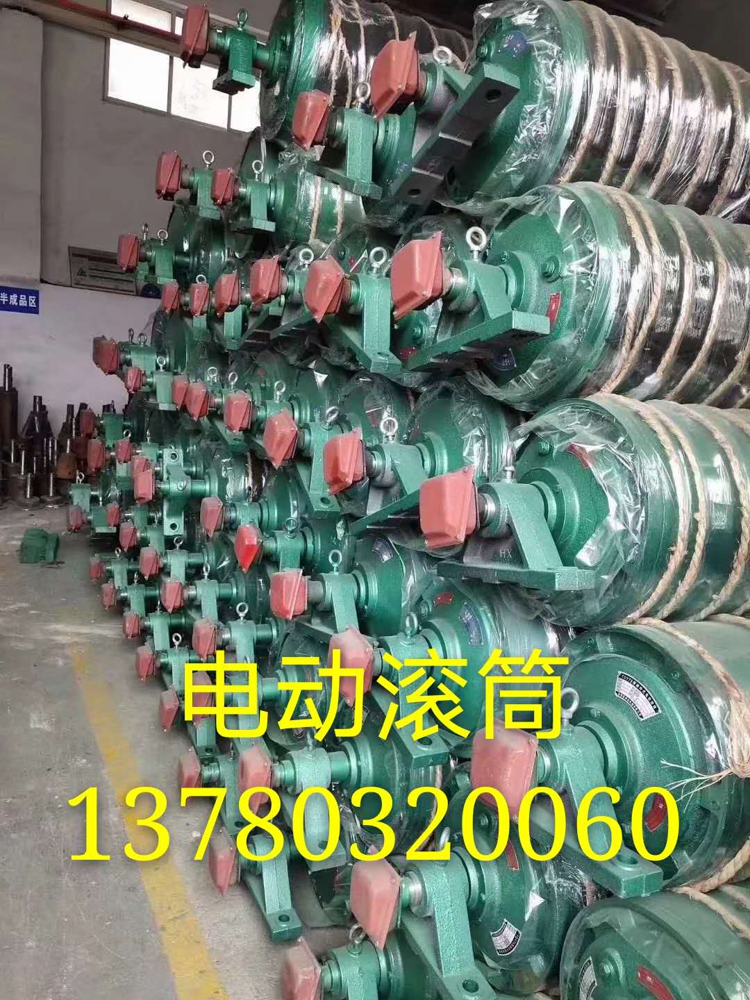 输送带内置外置电机电动滚筒包胶增面改向滚筒,图片