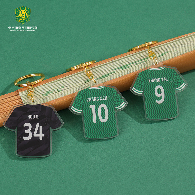 北京国安球员系列亚克力钥匙扣球员球衣号码钥匙扣球迷周边纪念品
