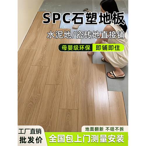 spc石塑地板锁扣新型石晶地板卡扣式耐磨室内家用木地板翻新改造