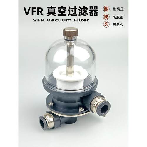 大流量真空过滤器接头VFR20-10-10气动化工空气负压小型吸尘过滤