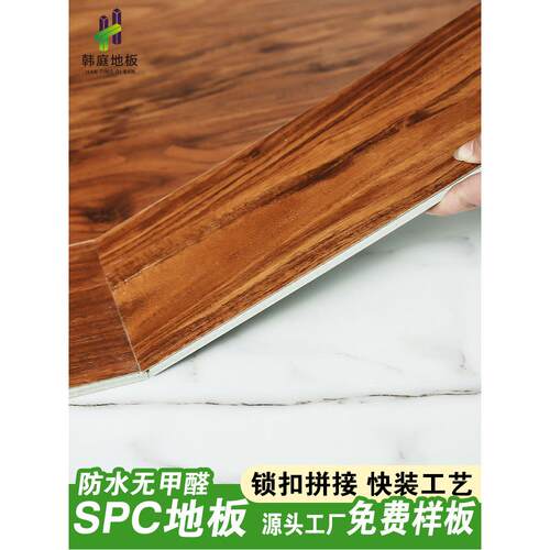 汉兴Spc石塑锁地板Pvc卡扣石水晶木地板皮革地暖家用加厚耐磨防水