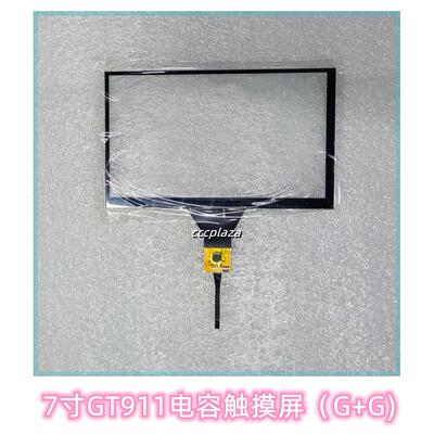 7寸G+G防刮电容触摸屏显示屏50pin1024*600 800*480液晶屏GT911