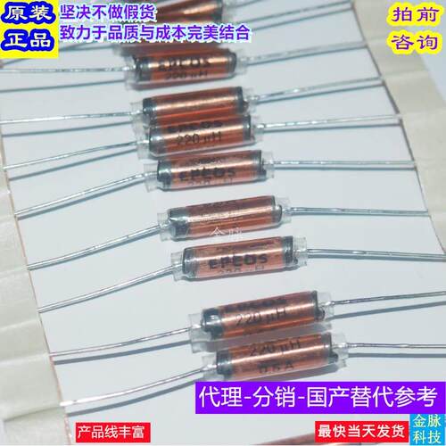 原装B82111EC26 B82111EC27带导线电感器 220uH 0.5A 470uH 0.3A