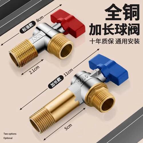全铜加长角阀家用热水器专用大流量开关冷热球阀卫生间三角阀