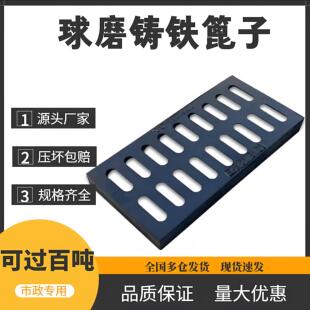 球墨铸铁雨水篦子下水道沟盖板排水沟格栅重型排水槽水渠地沟盖板