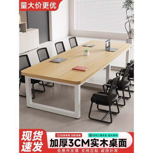 实木会议桌办公室专用办公桌可定制长条桌长方形培训桌简易洽谈桌