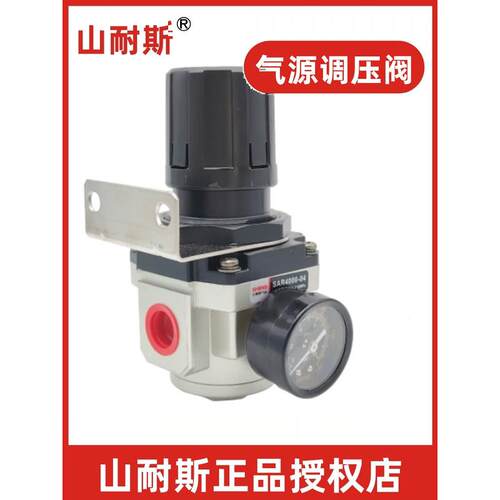 山耐斯SHSNS气源SAR2000-02调压阀SAR4000 SAR5000-02-04-06-10