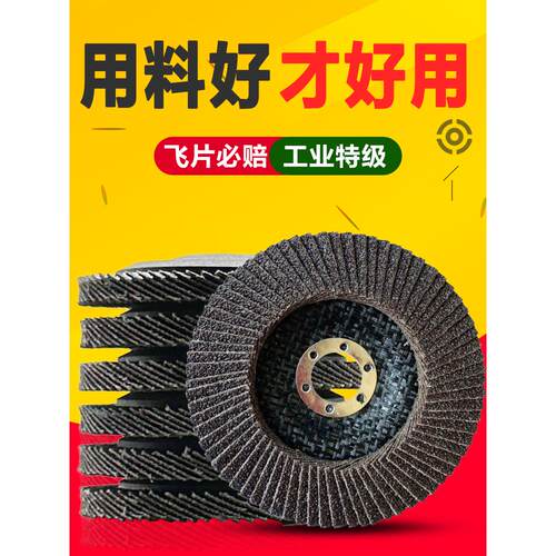 百叶片百叶轮打磨片加厚平面砂布轮角磨机磨光片木材不锈钢抛光片