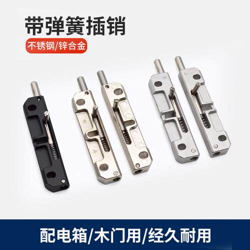 HFY44-96-L/R 弹簧式插销CL106锌合金插销MX02门框滑动式圆形插销