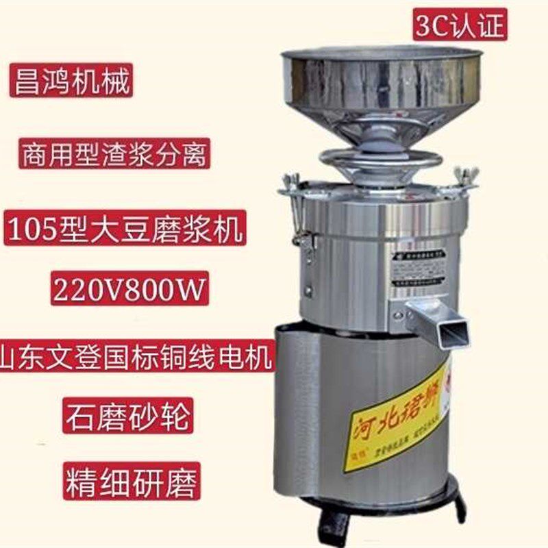 珺狮商用石磨砂轮免过滤磨豆浆豆腐脑机浆渣分离大容量电动磨浆机