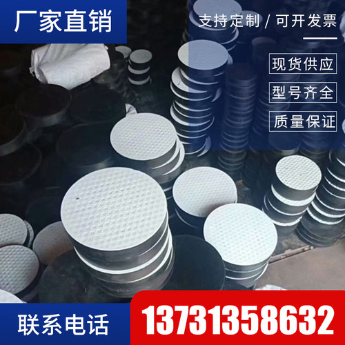支座减震橡胶垫块公路桥梁圆形四氟滑动网架支座板式支座工业