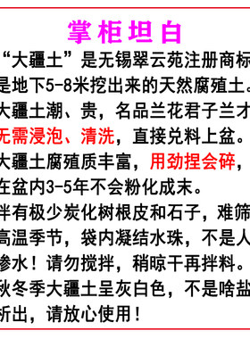 翠云苑大疆土兰花专用土君子兰植料营养颗粒腐殖土疏松透气水草泥