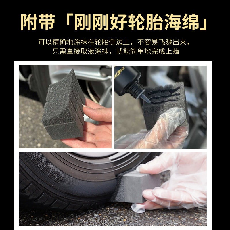 soft99汽车轮胎蜡轮胎宝釉轮胎光亮剂车胎保护养护增黑防老化车蜡