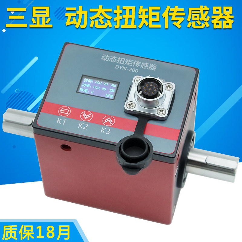 大洋动态扭矩传感器高精度大量程旋转力矩测量转速功率自动化设备
