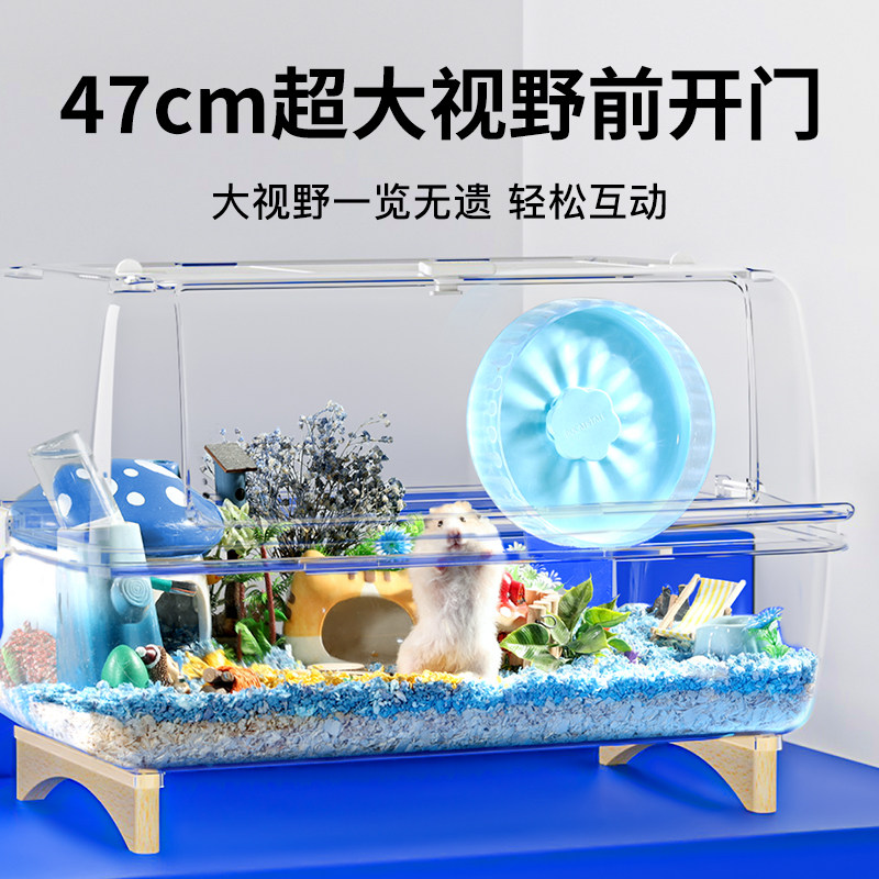 仓鼠笼子65星空笼亚克力透明超大别墅叠笼豪宅造景用品金丝熊专用