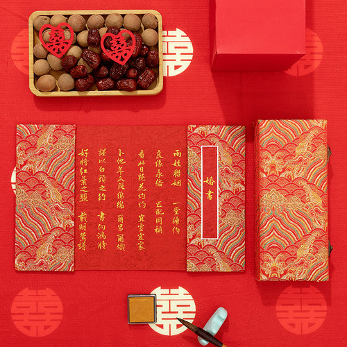 纯手写婚书定制订婚书册页中国风结婚庆高级感下聘送日子喜帖请柬