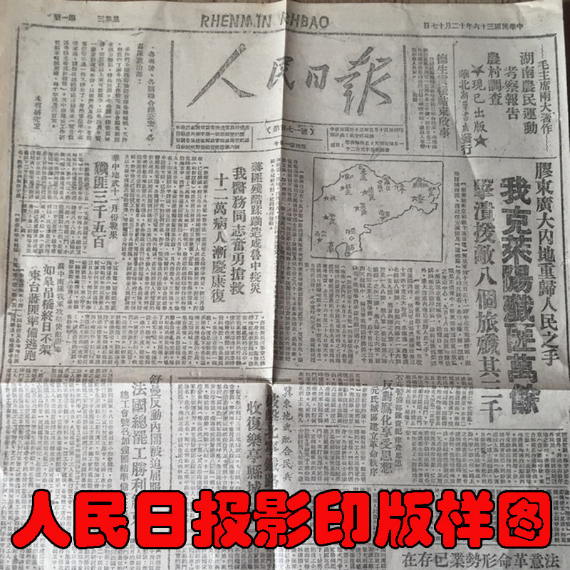 生日礼物报纸40年代影印版打印版当年历史送长辈老人创意礼品实用