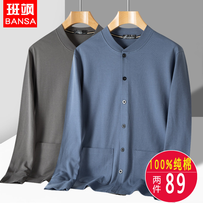 秋季中老年男士长袖T恤纯棉休闲开衫卫衣爷爷爸爸装老人上衣外套