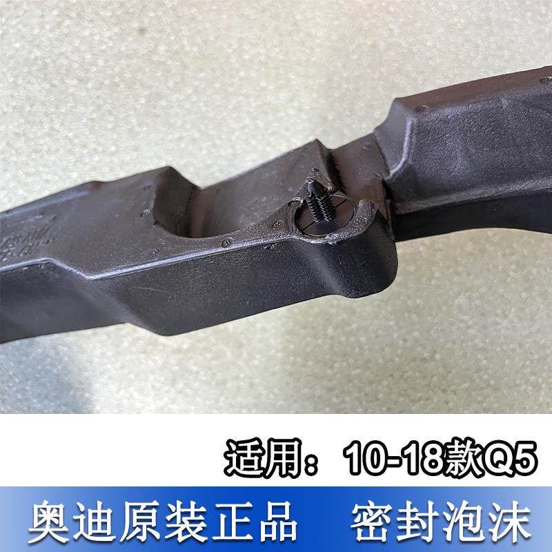 适配奥迪Q5 10-18款机盖缓冲棉 引擎盖泡沫条海绵缓冲块 叶子板