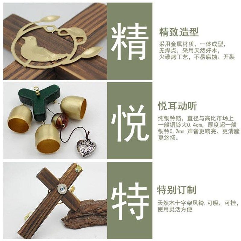 手工复古松木十字架风铃纯铜家居挂饰磁吸壁挂门窗装饰品节日礼物