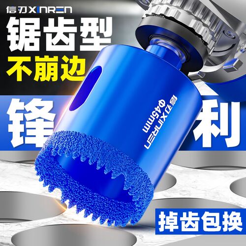 瓷砖开孔器岩板玻璃全瓷大理石材金刚石角磨机专用干打开孔器钻头