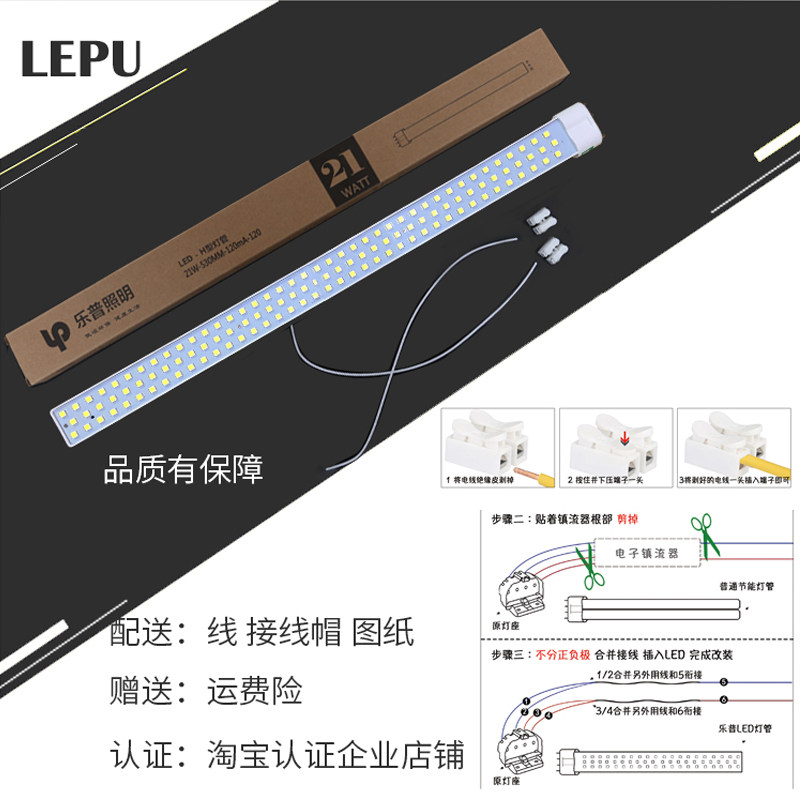 节能灯灯管led一体化改造吸顶灯泡四针h型55瓦40瓦led灯管灯芯220
