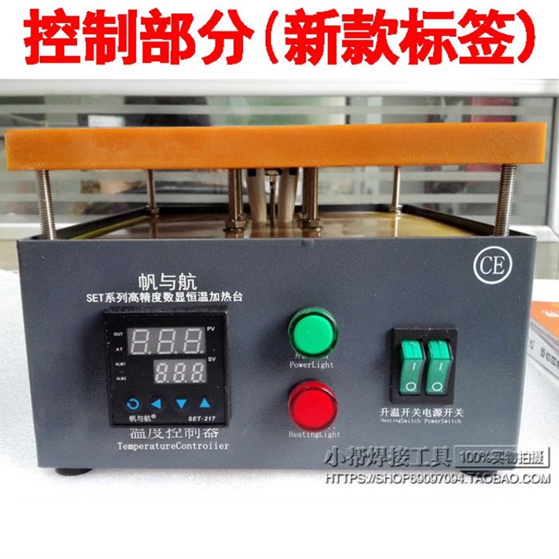 双数显恒温加热平台 LED铝基板焊接台 实验室电热板100X100MM包邮