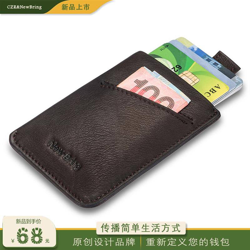 钱包一片式薄卡包真皮男超薄证件驾驶证一体防消磁银行卡小香钱包