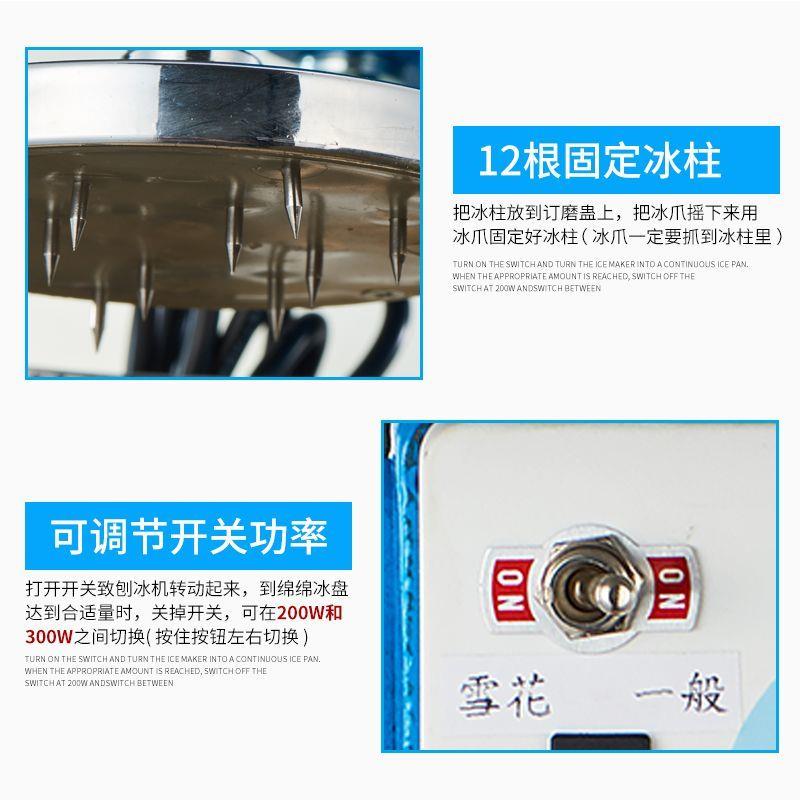梅花刨冰机500两用型雪花绵绵冰机冰沙机电动刨冰机小型商用摆摊
