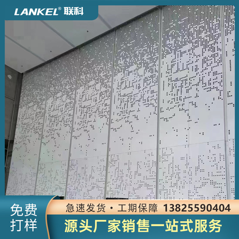 氟碳穿孔铝单板冲孔洞洞板门头招牌装饰外墙天花吊顶背景墙铝合金