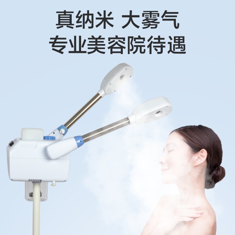 正品冷热喷雾机蒸脸器双喷美容仪家用补水仪纳米喷雾器脸部美容院