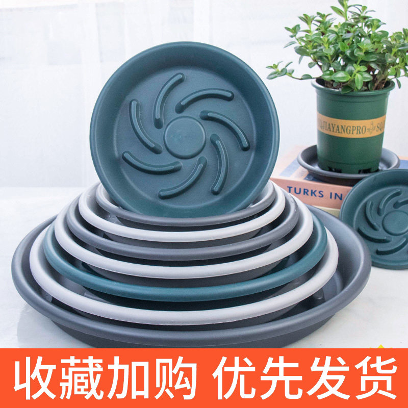 透气花盆托盘防烂根接水盘圆形多肉盆栽托盘垫底塑料花盆底座托盘
