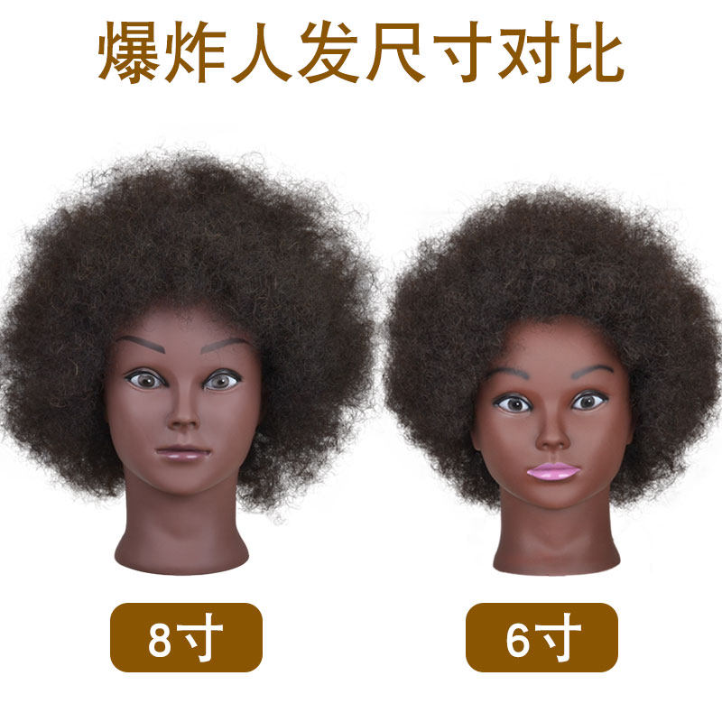 黑皮肤真发头模假人头模练习头黑脸假人頭非洲爆炸头全真人发外贸
