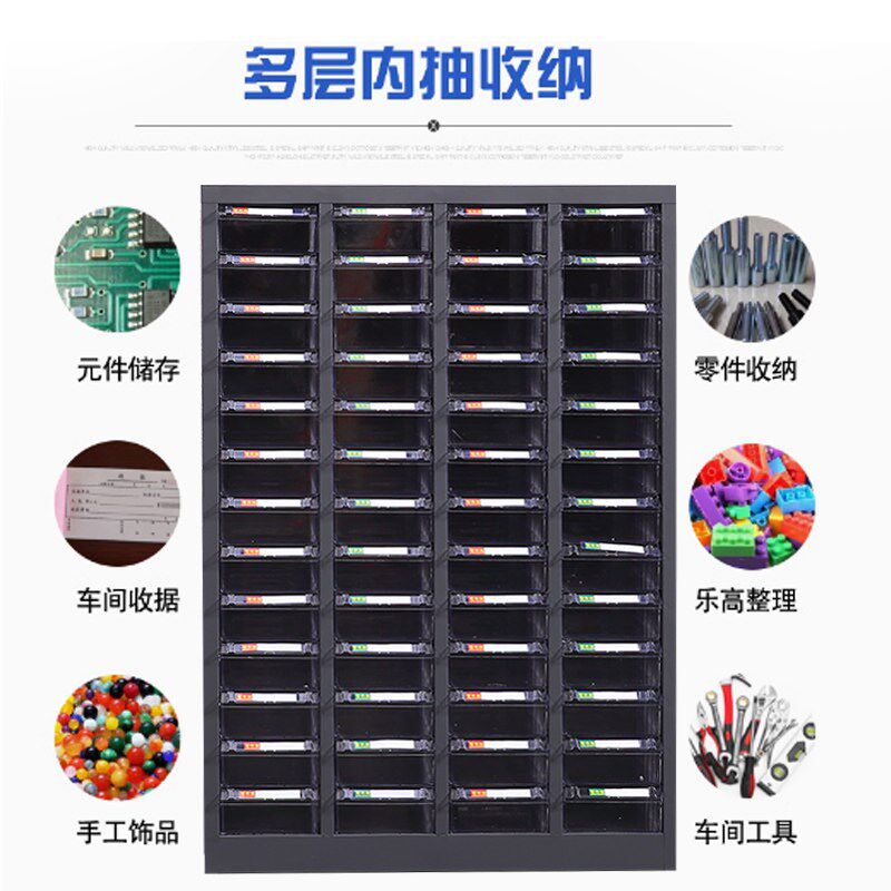 抽屉式零件柜电子元件盒螺丝柜样品柜五金工具柜零件盒配件分类柜