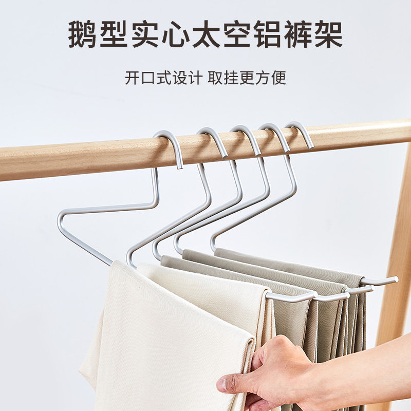 铝合金鹅型裤架晾裤子衣柜专用挂裤衣架裤夹挂衣架防滑无痕晾衣架