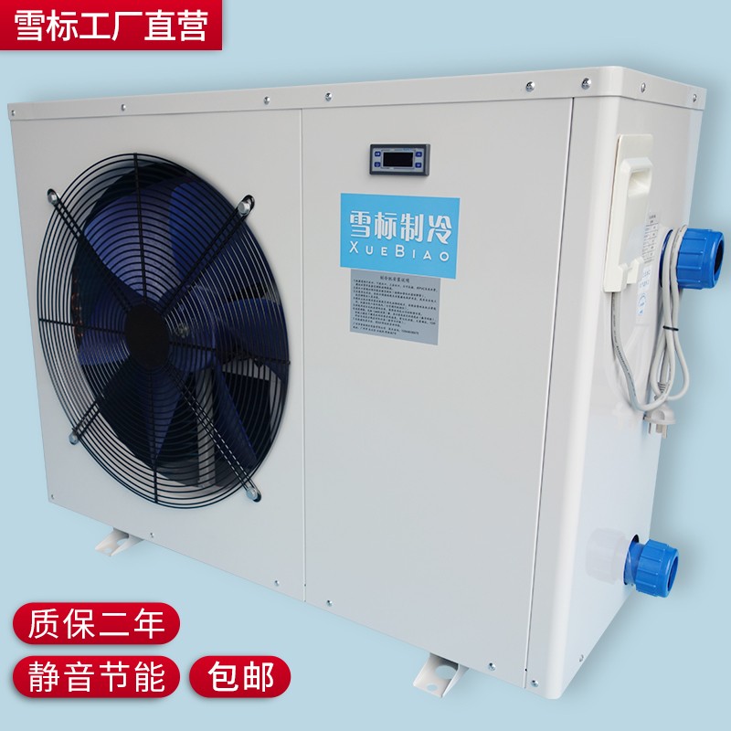 海鲜池 鱼缸冷水机 水产养殖鱼池降温制冷机 冷暧恒温2P3匹56工业