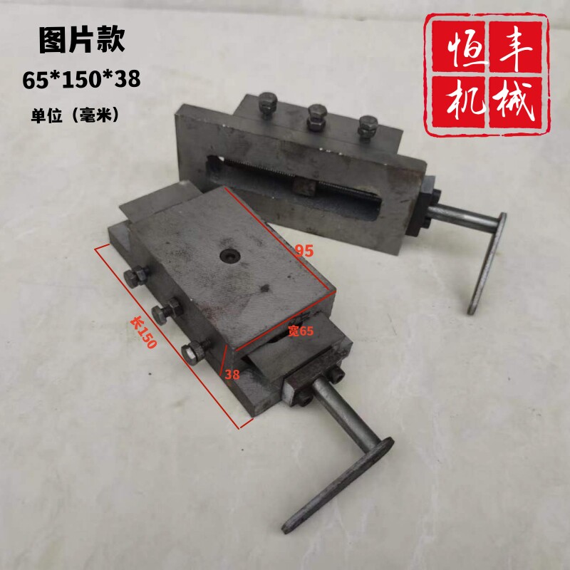 恒丰铸铁燕尾槽丝杆拖板一字燕尾滑台直线导轨有杆带杆滑块手摇滑