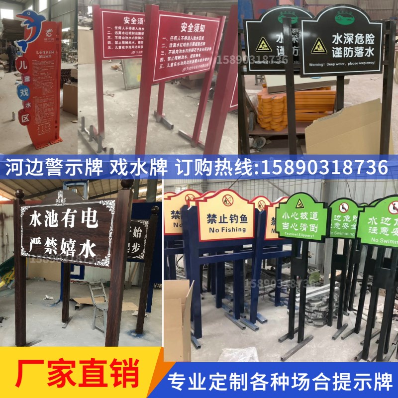 游乐园儿童乐园入园须知安全提示牌健身器材管理制度牌戏水告示牌