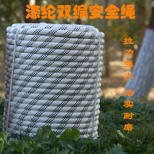 高空蜘蛛人外墙清洗作业绳耐磨尼龙绳吊篮安全绳涤纶绳逃生保险绳